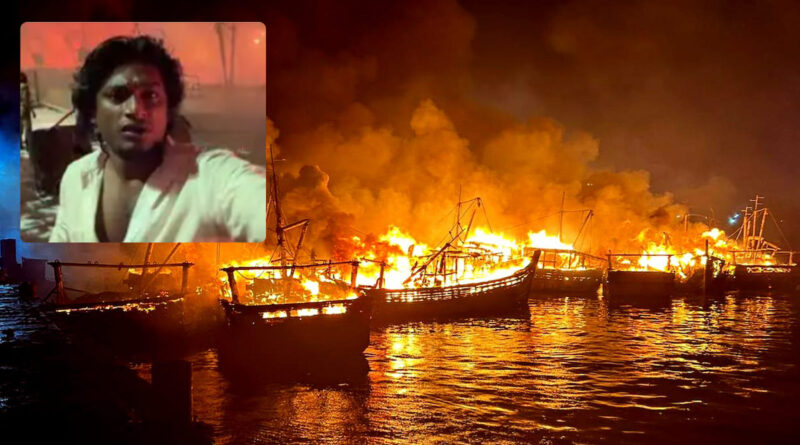 Visakhapatnam-harbor-on-fire-YouTuber-local-boi-Nani