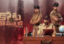 Kota Bommali movie Review